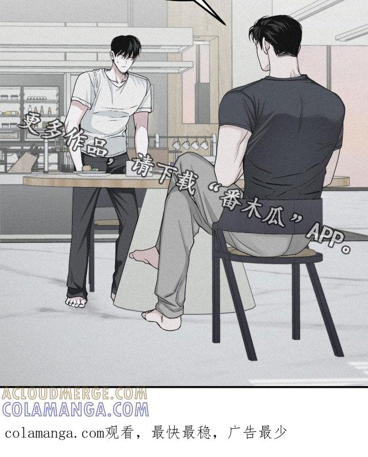 《负罪缩影》第82章：【第二季】志愿咨询 第27页