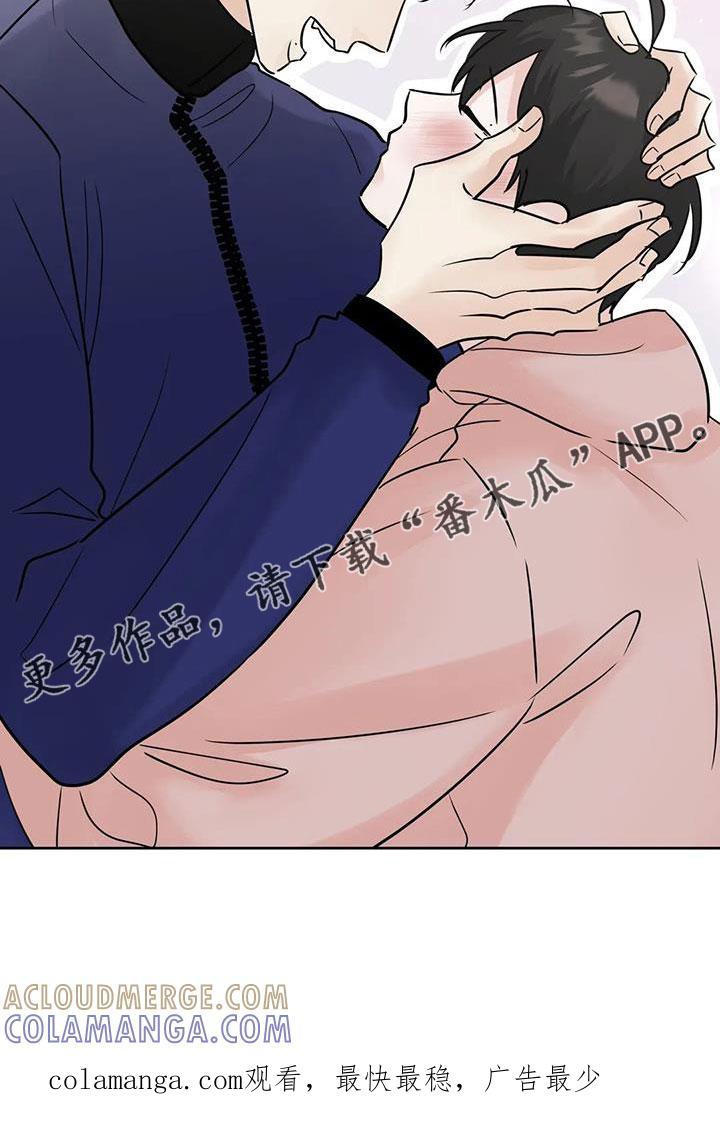 《邻居攻略》第82章：【第二季】我来负责 第21页