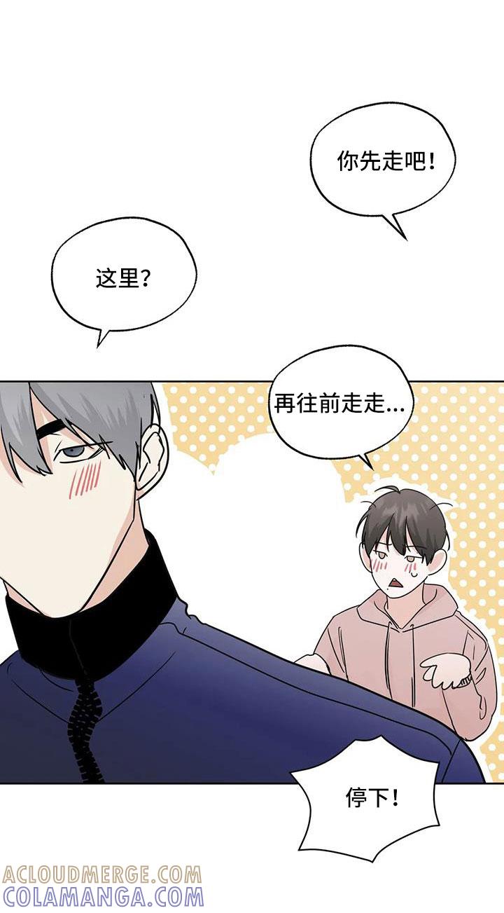 《邻居攻略》第82章：【第二季】我来负责 第11页
