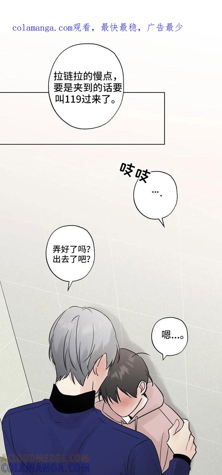 《邻居攻略》第82章：【第二季】我来负责 第1页