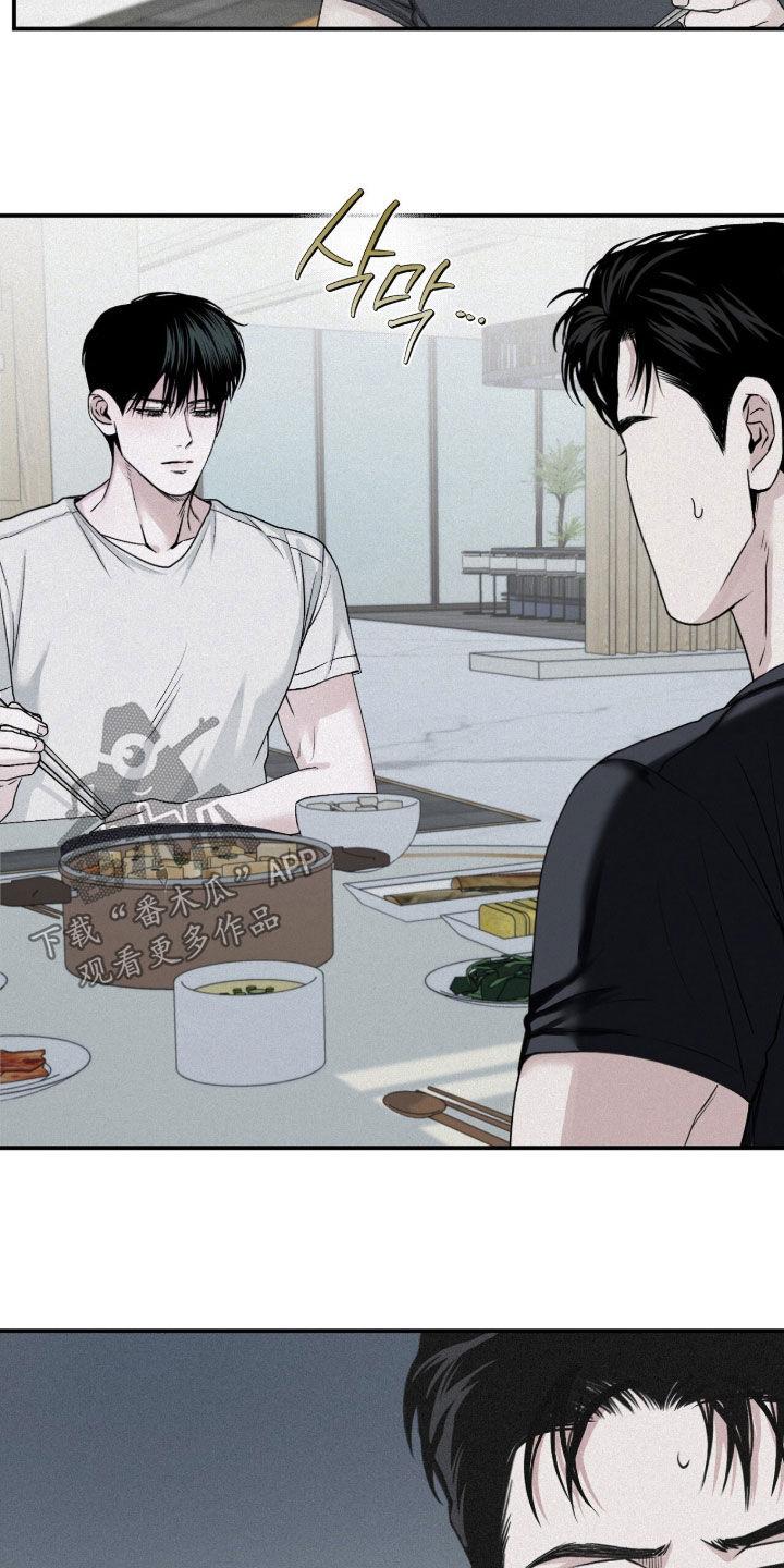 《负罪缩影》第82章：【第二季】志愿咨询 第12页