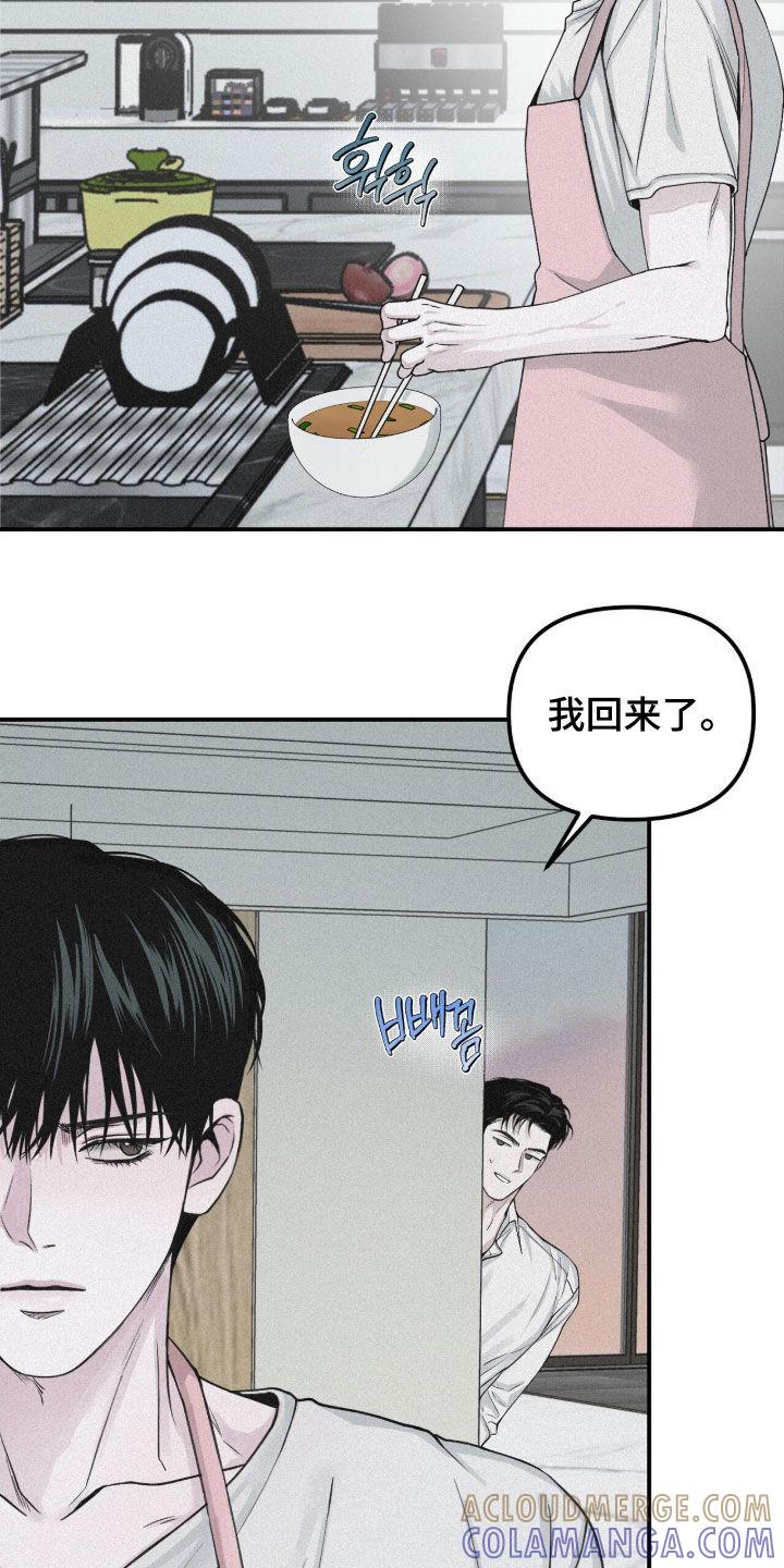 《负罪缩影》第82章：【第二季】志愿咨询 第7页