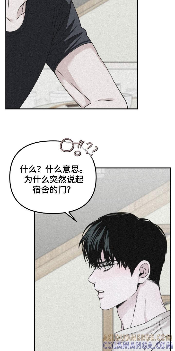 《负罪缩影》第82章：【第二季】志愿咨询 第21页