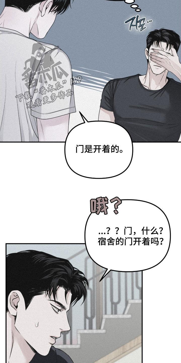 《负罪缩影》第82章：【第二季】志愿咨询 第20页