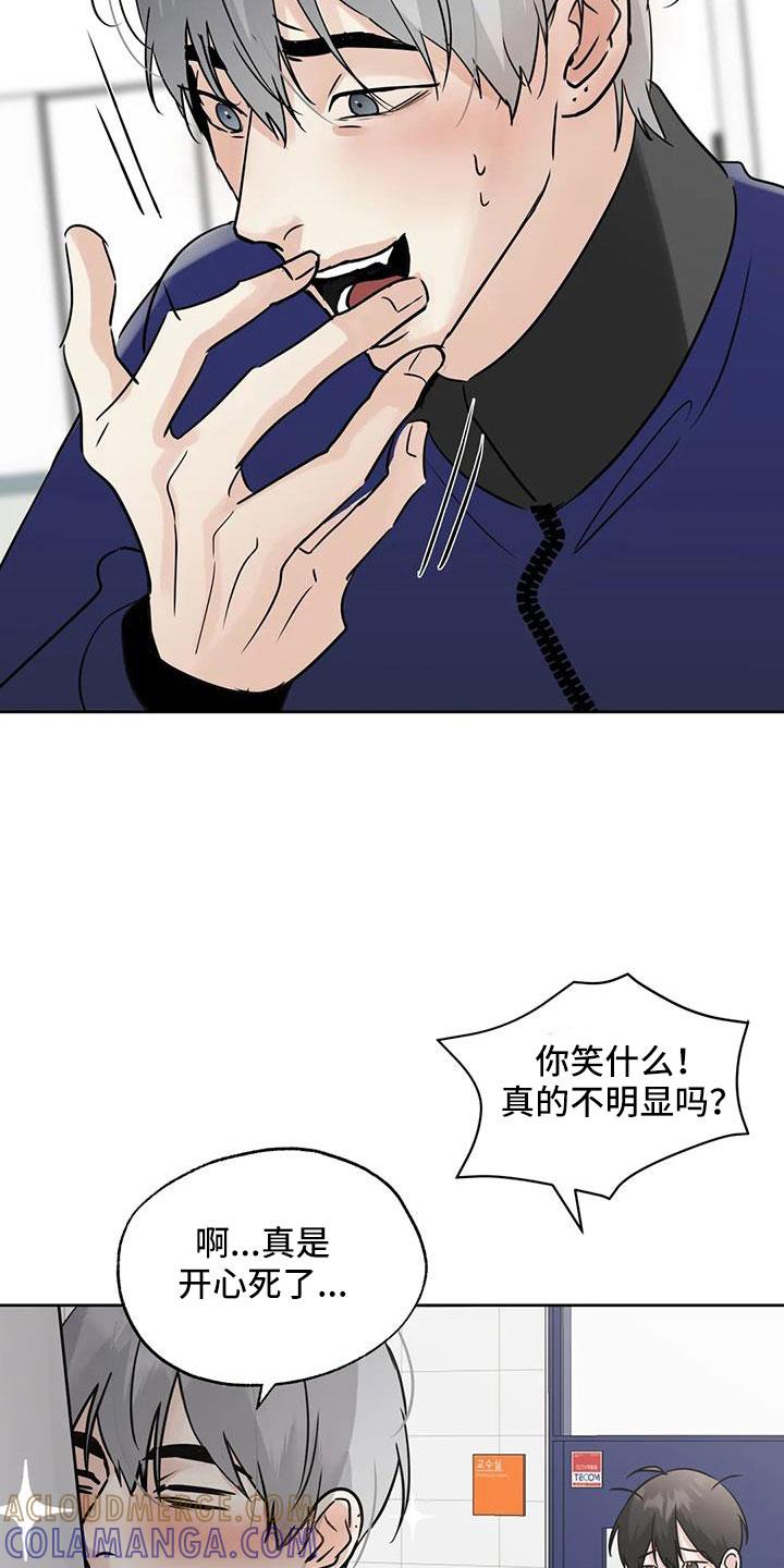《邻居攻略》第82章：【第二季】我来负责 第15页