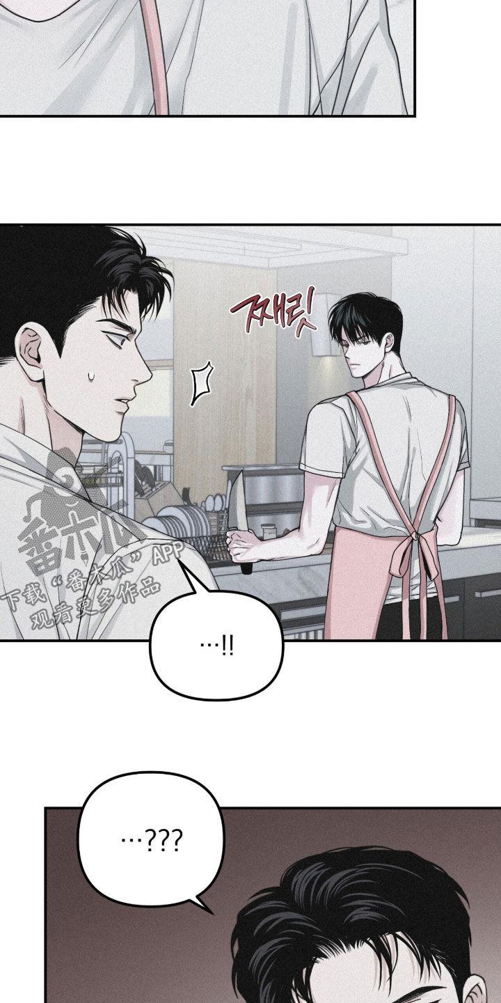 《负罪缩影》第82章：【第二季】志愿咨询 第8页