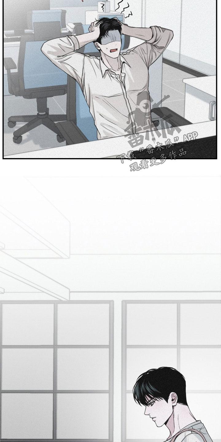 《负罪缩影》第82章：【第二季】志愿咨询 第6页