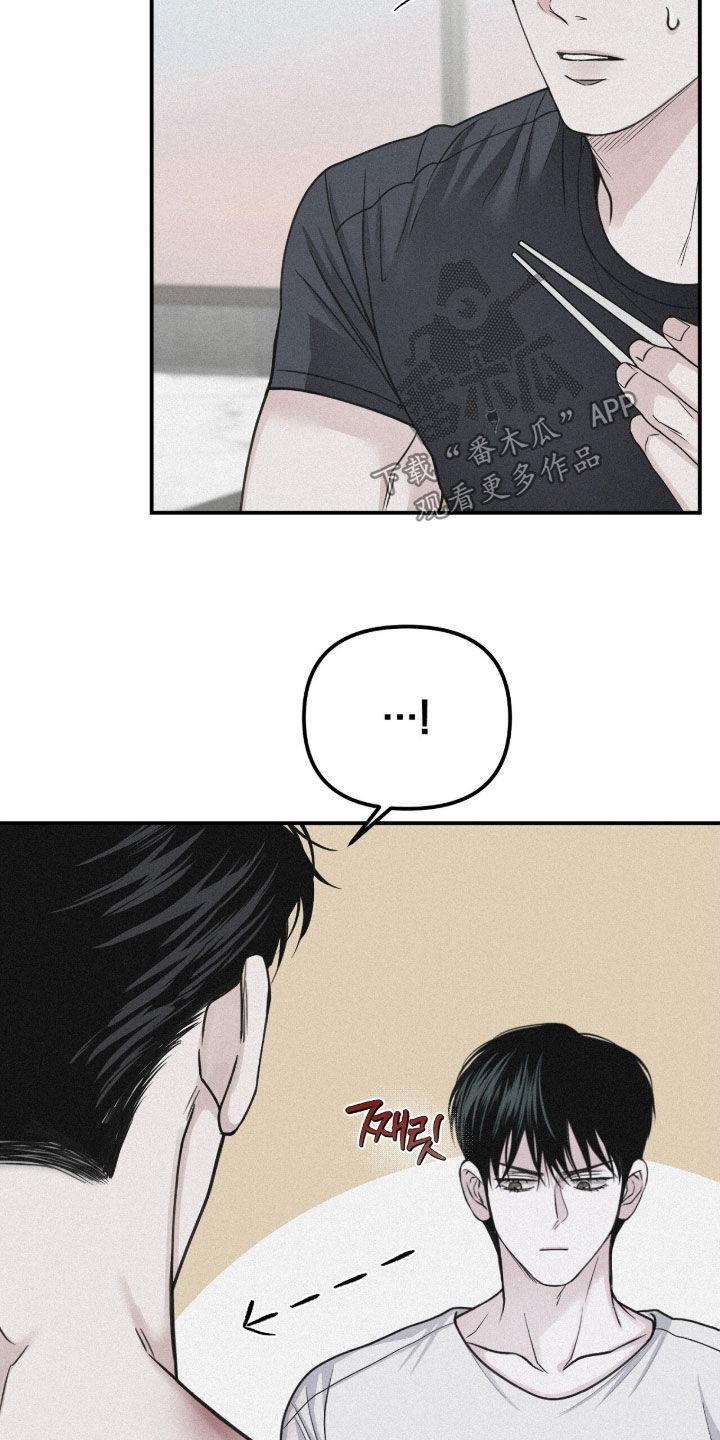 《负罪缩影》第82章：【第二季】志愿咨询 第14页
