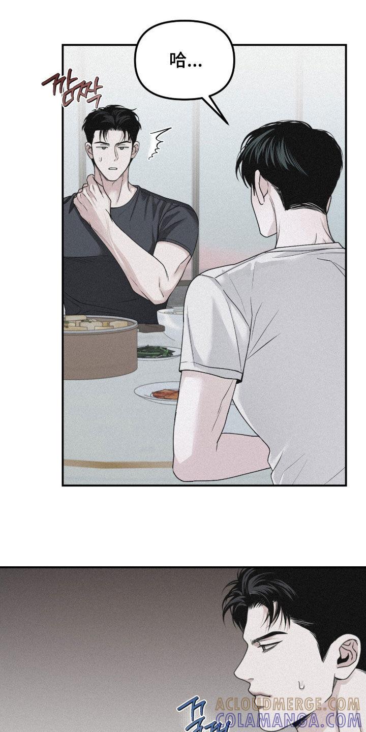 《负罪缩影》第82章：【第二季】志愿咨询 第17页