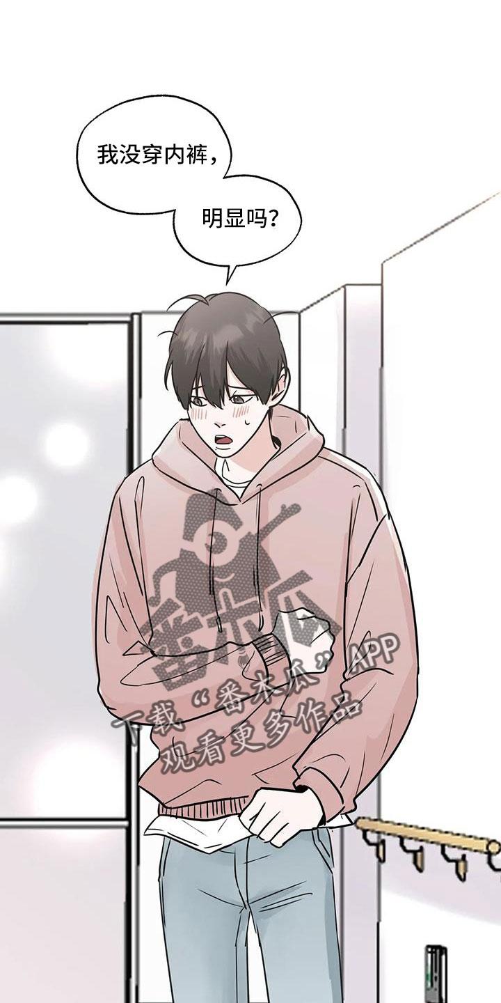 《邻居攻略》第82章：【第二季】我来负责 第12页