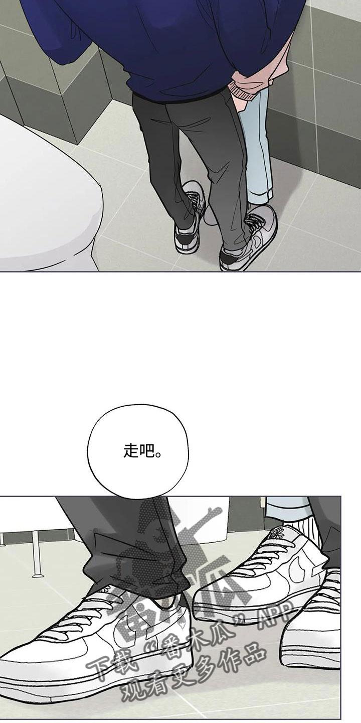《邻居攻略》第82章：【第二季】我来负责 第2页