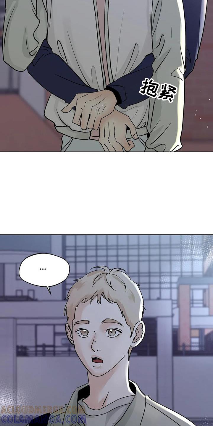 《邻居攻略》第83章：【第三季】地步 第3页