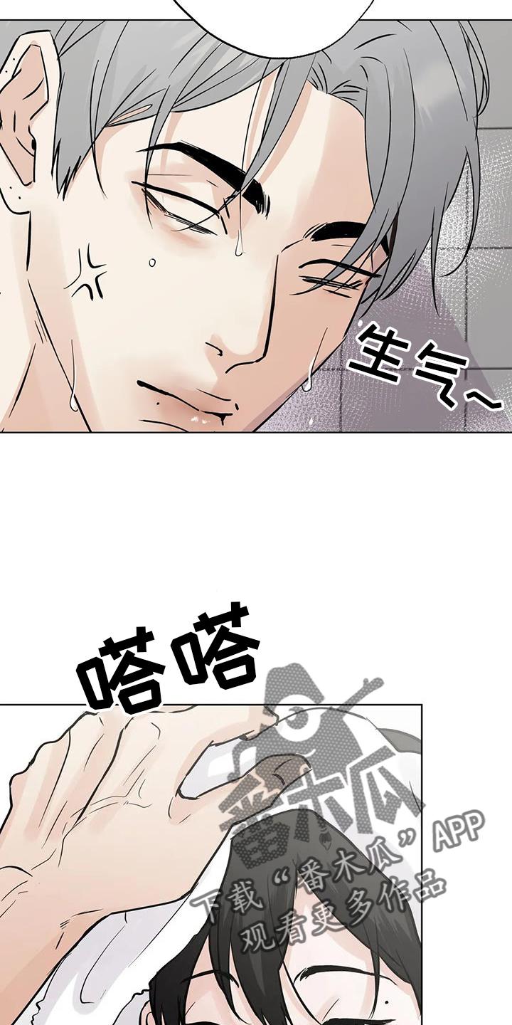 《邻居攻略》第83章：【第三季】地步 第18页
