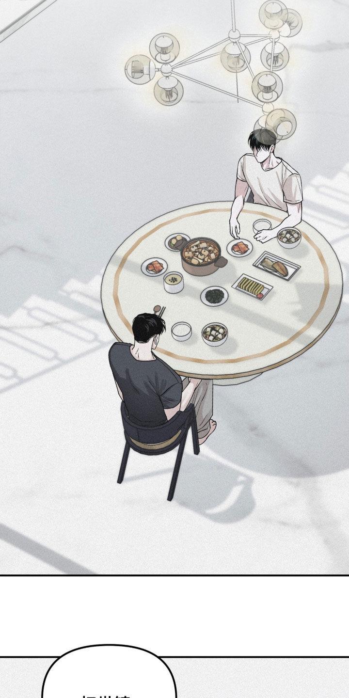 《负罪缩影》第83章：【第二季】你喜欢男人吗 第26页