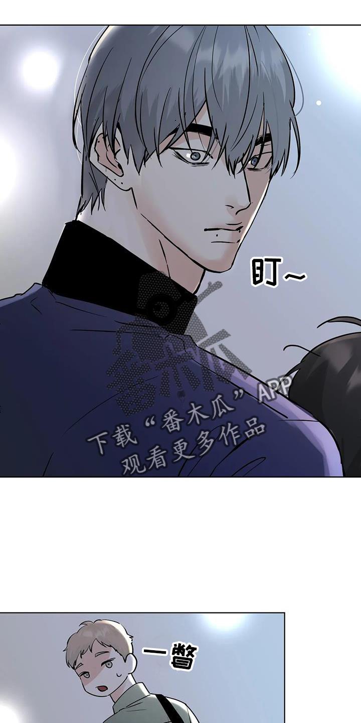 《邻居攻略》第83章：【第三季】地步 第6页
