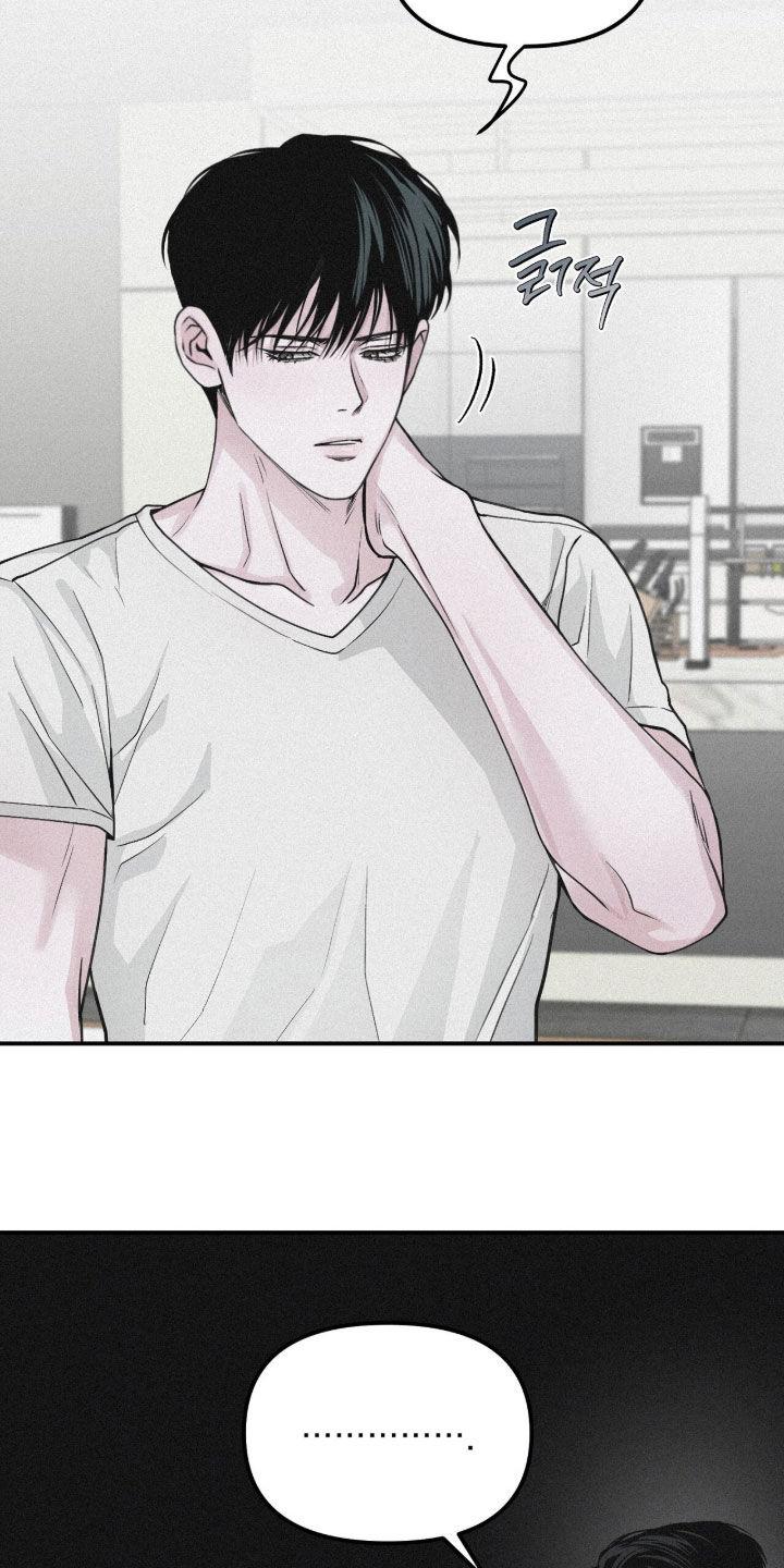 《负罪缩影》第83章：【第二季】你喜欢男人吗 第12页