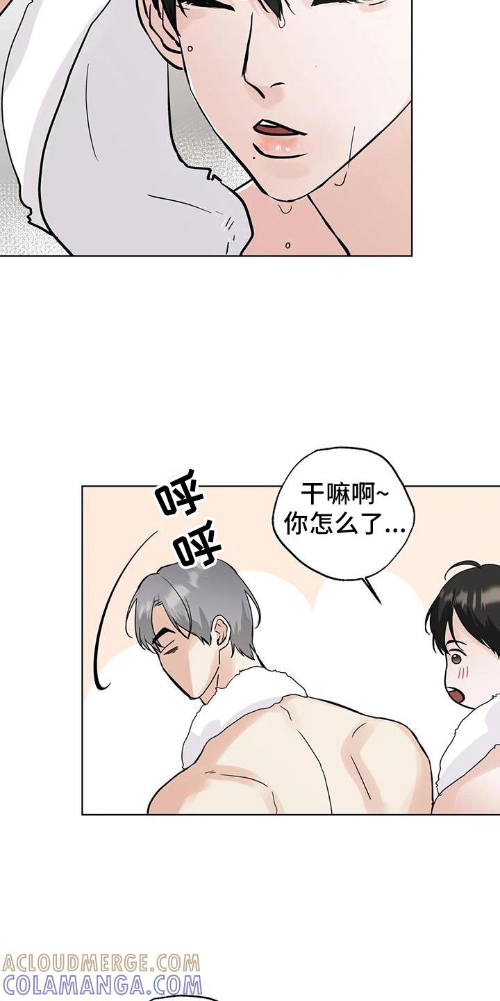 《邻居攻略》第83章：【第三季】地步 第19页