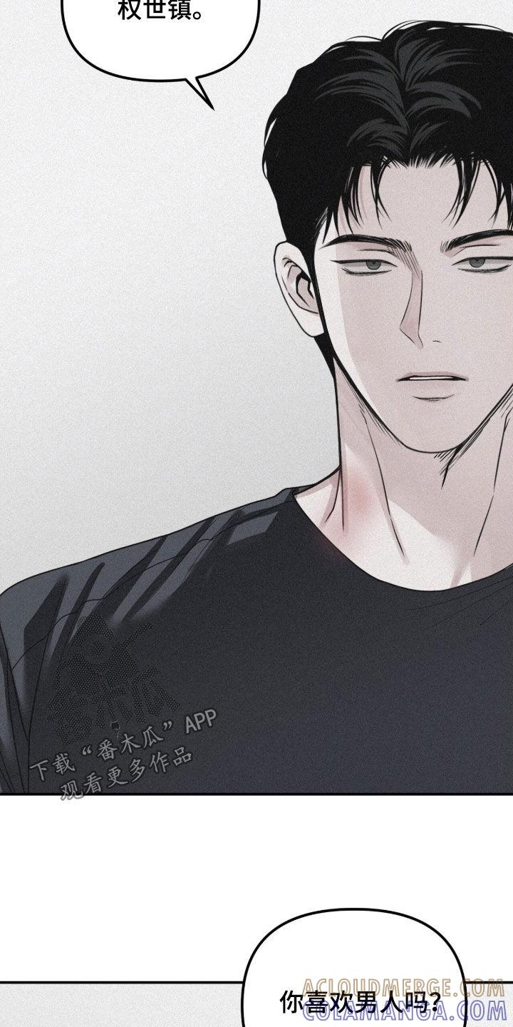 《负罪缩影》第83章：【第二季】你喜欢男人吗 第27页