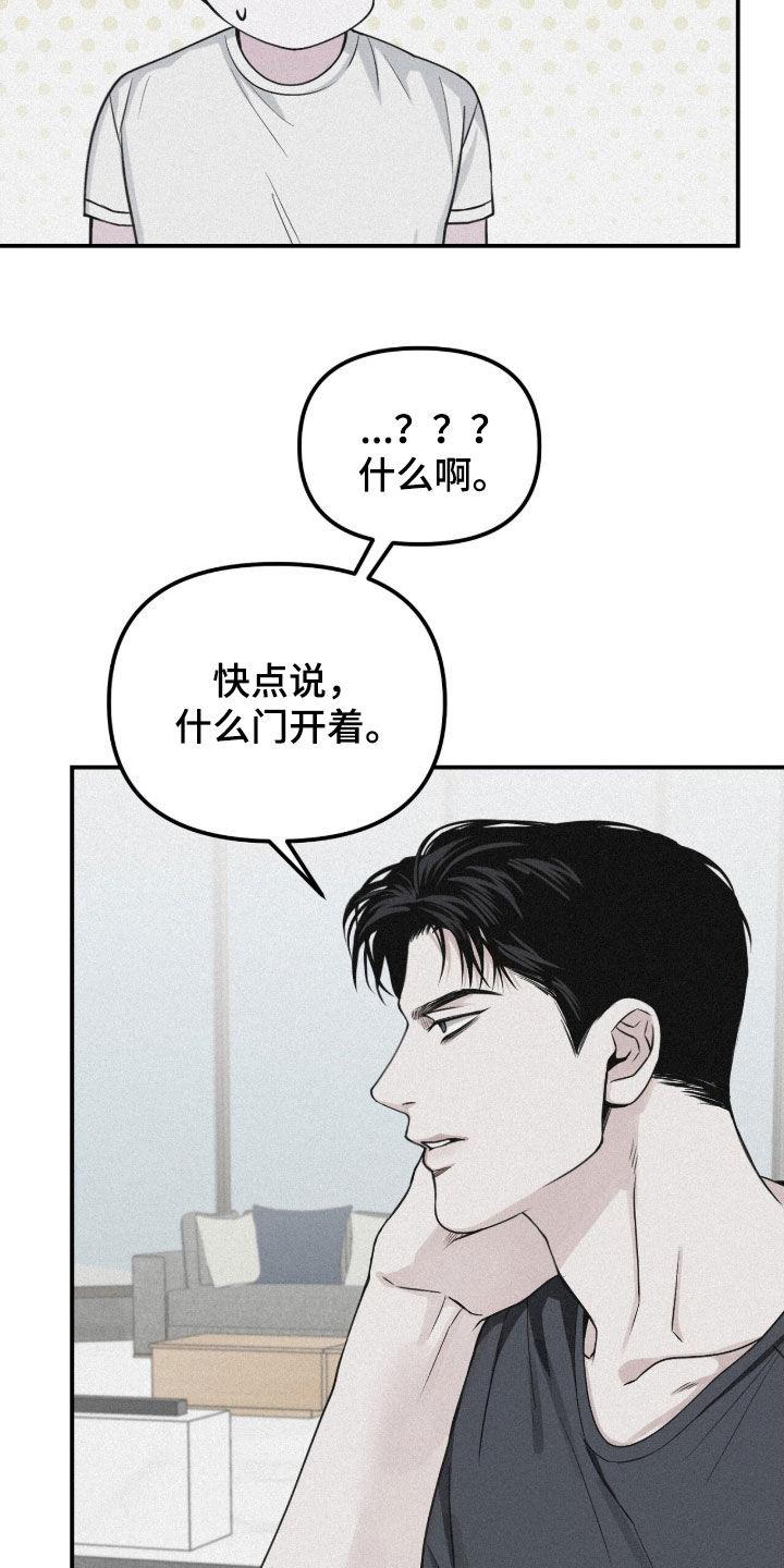 《负罪缩影》第83章：【第二季】你喜欢男人吗 第10页