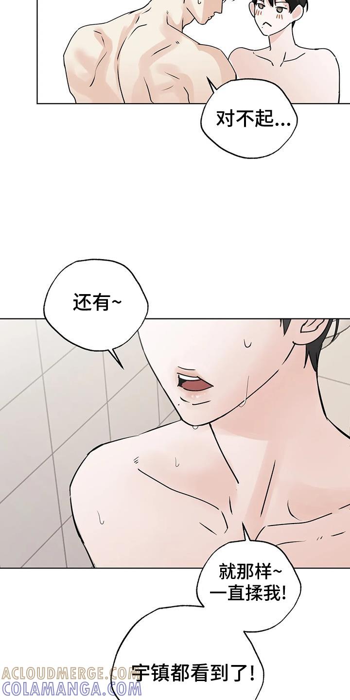 《邻居攻略》第83章：【第三季】地步 第17页