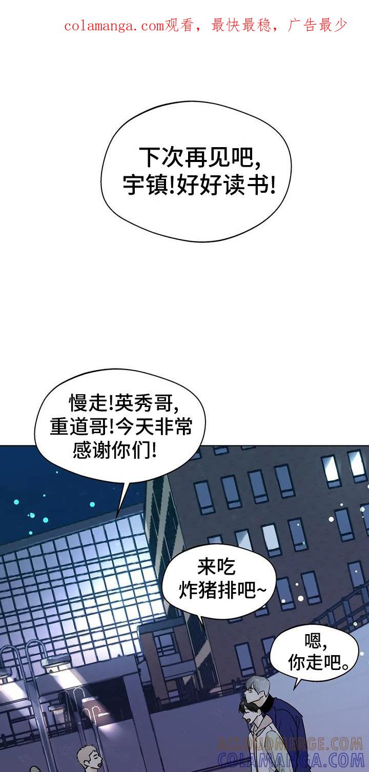 《邻居攻略》第83章：【第三季】地步 第1页