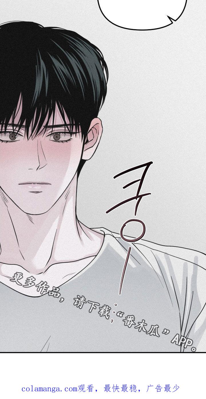 《负罪缩影》第83章：【第二季】你喜欢男人吗 第28页
