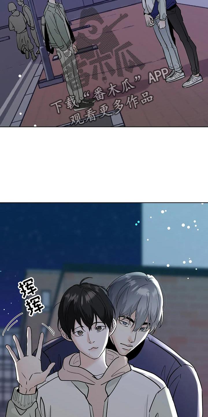 《邻居攻略》第83章：【第三季】地步 第2页