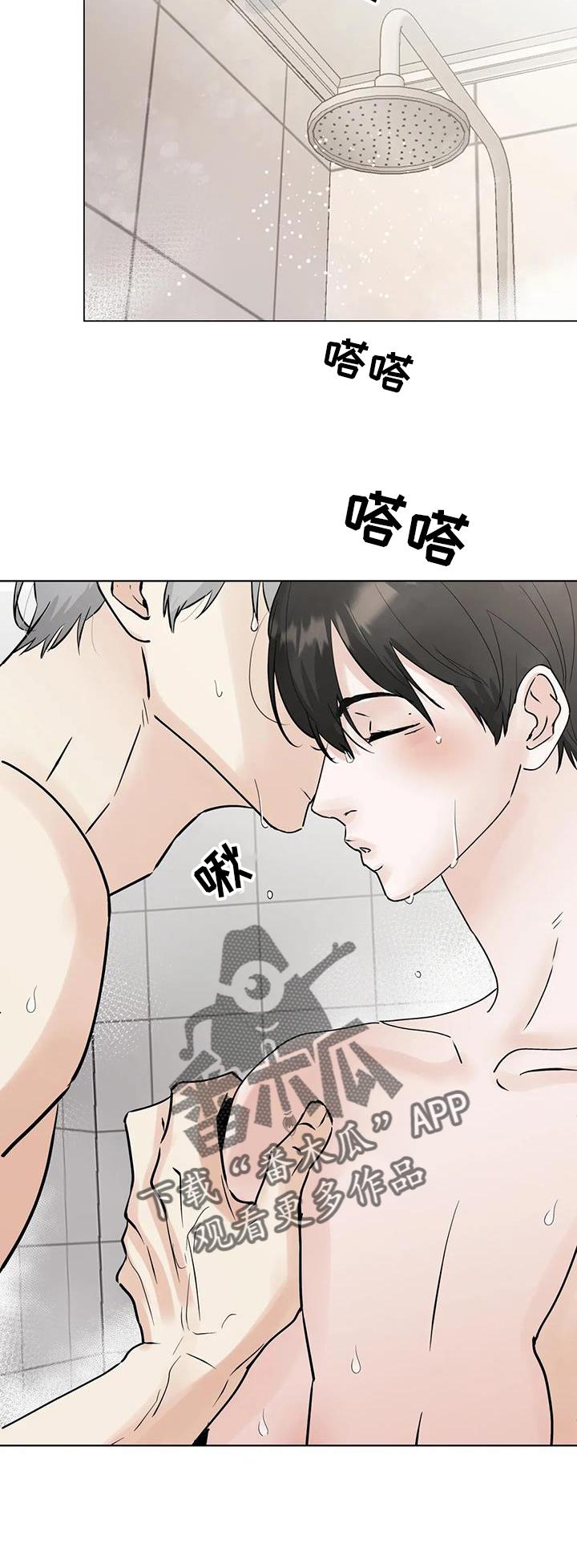 《邻居攻略》第83章：【第三季】地步 第10页