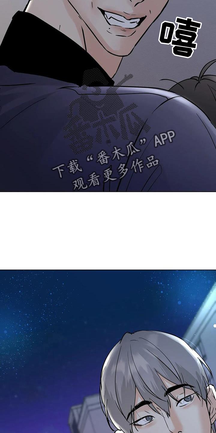 《邻居攻略》第83章：【第三季】地步 第8页
