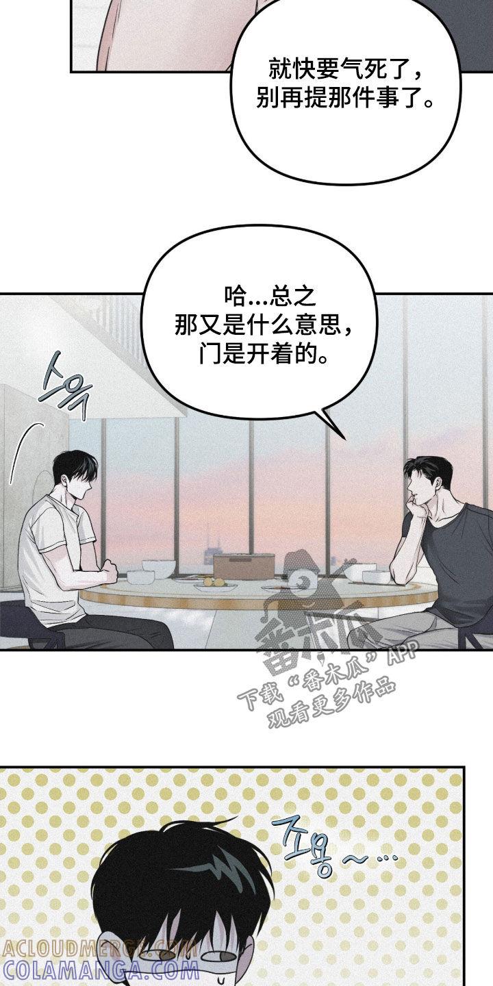 《负罪缩影》第83章：【第二季】你喜欢男人吗 第9页