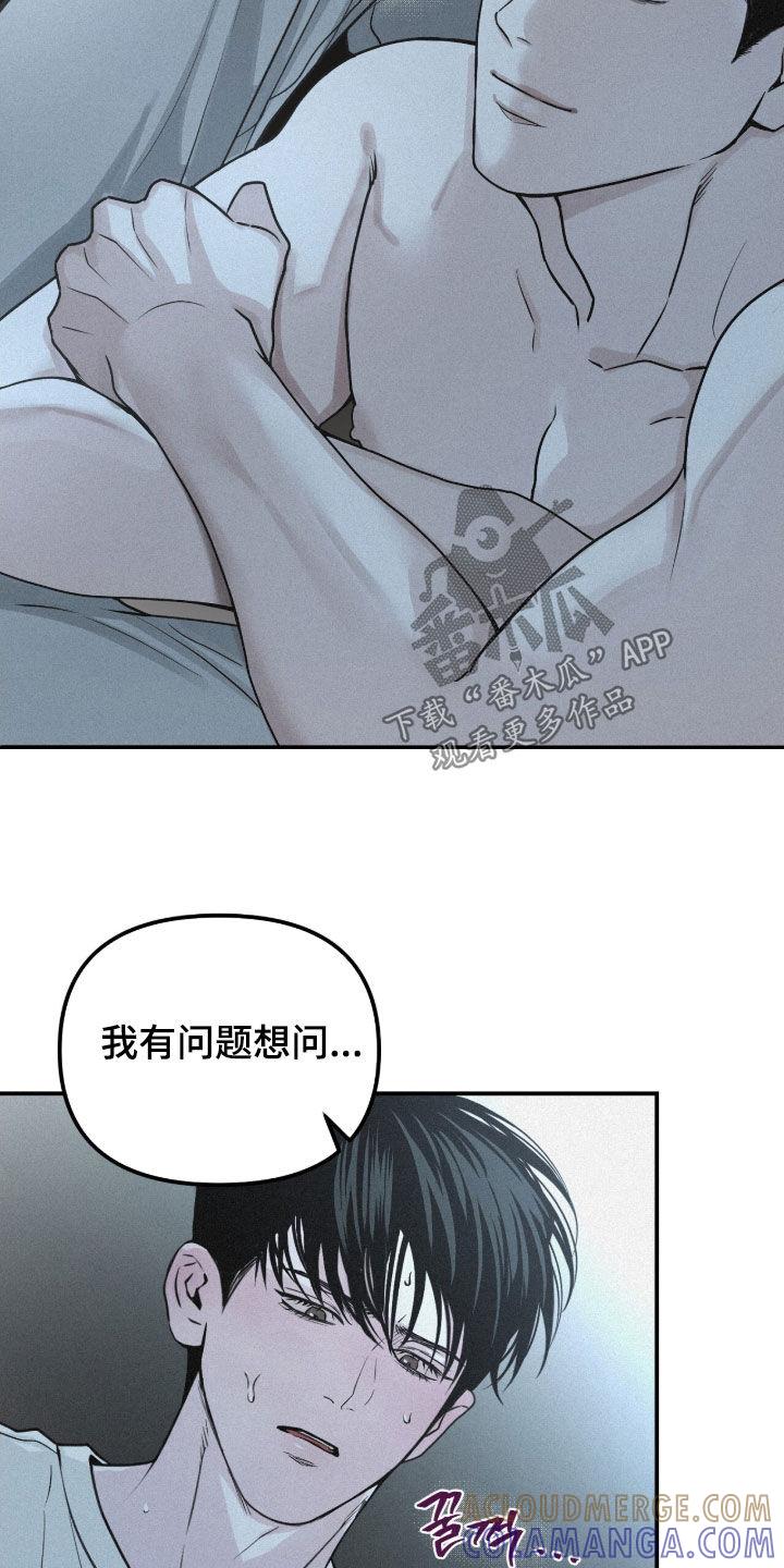 《负罪缩影》第84章：【第二季】心跳加速 第19页