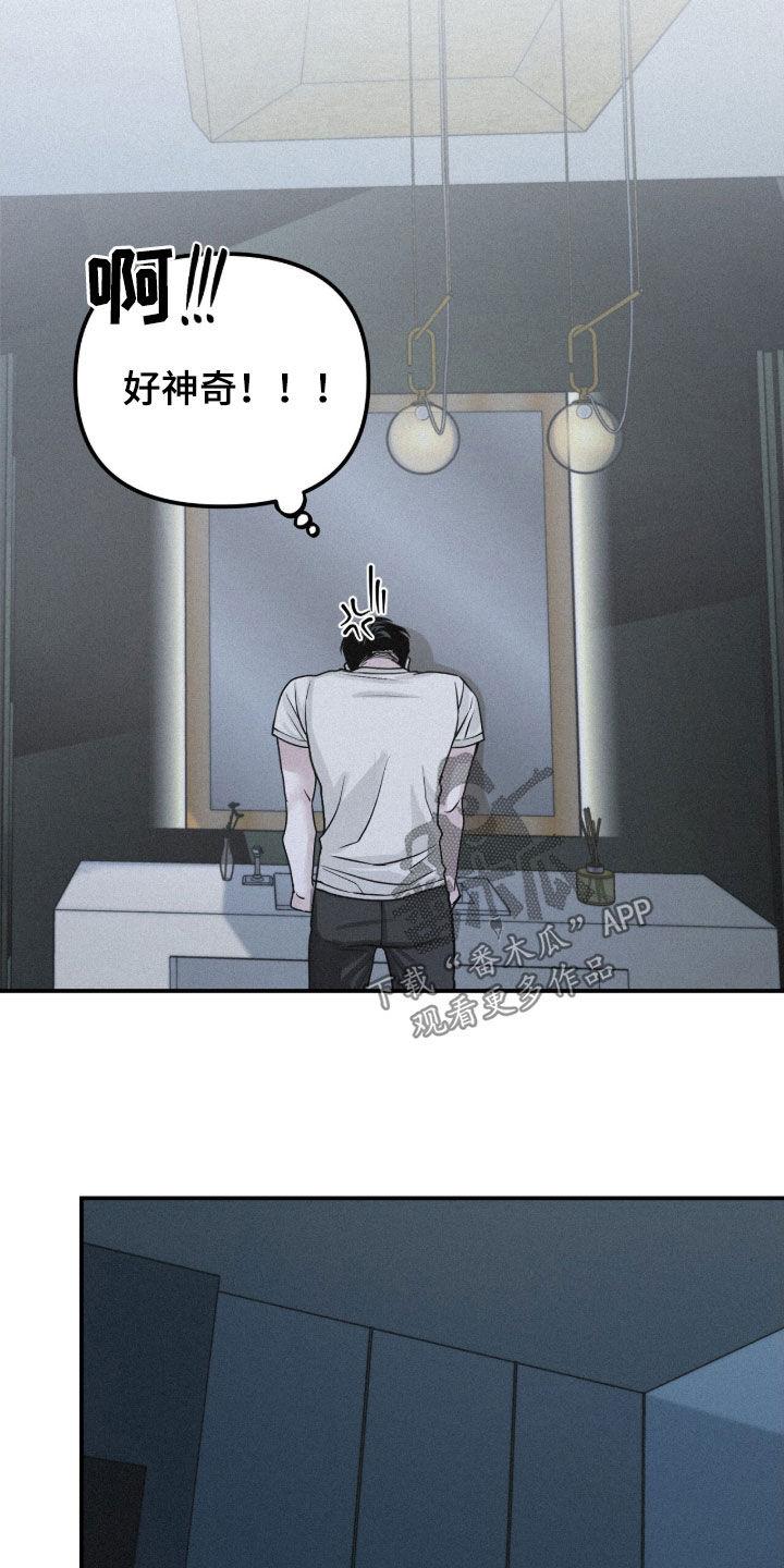 《负罪缩影》第84章：【第二季】心跳加速 第14页