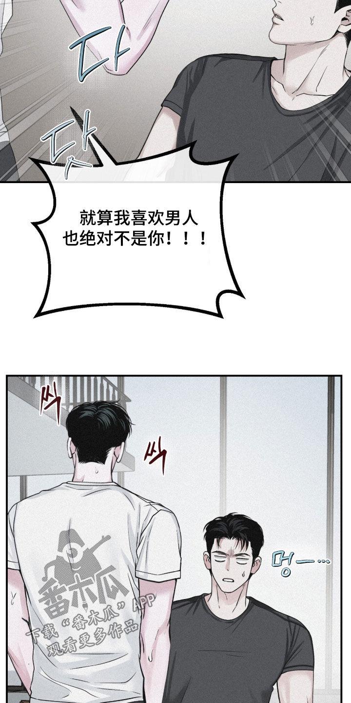 《负罪缩影》第84章：【第二季】心跳加速 第6页