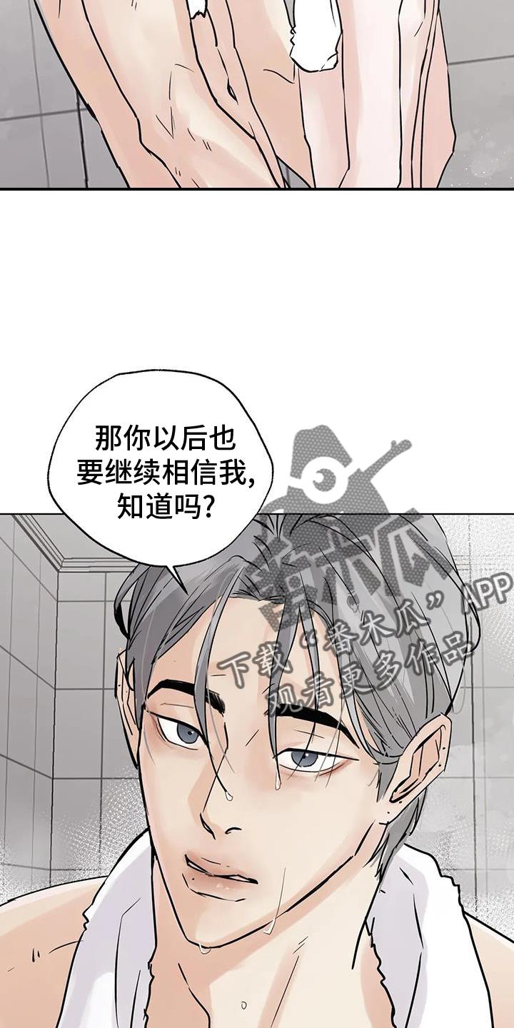 《邻居攻略》第84章：【第三季】心情 第6页