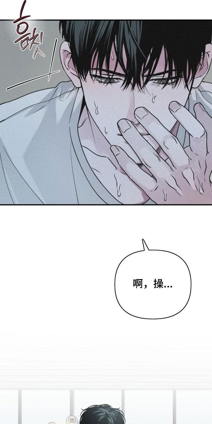 《负罪缩影》第84章：【第二季】心跳加速 第26页