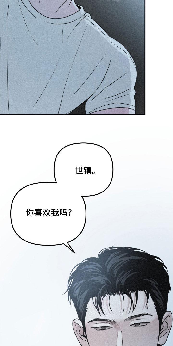 《负罪缩影》第84章：【第二季】心跳加速 第20页