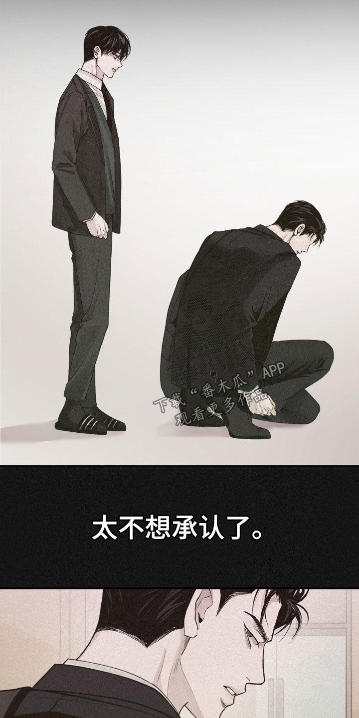 《负罪缩影》第85章：【第二季】只要你想 第8页