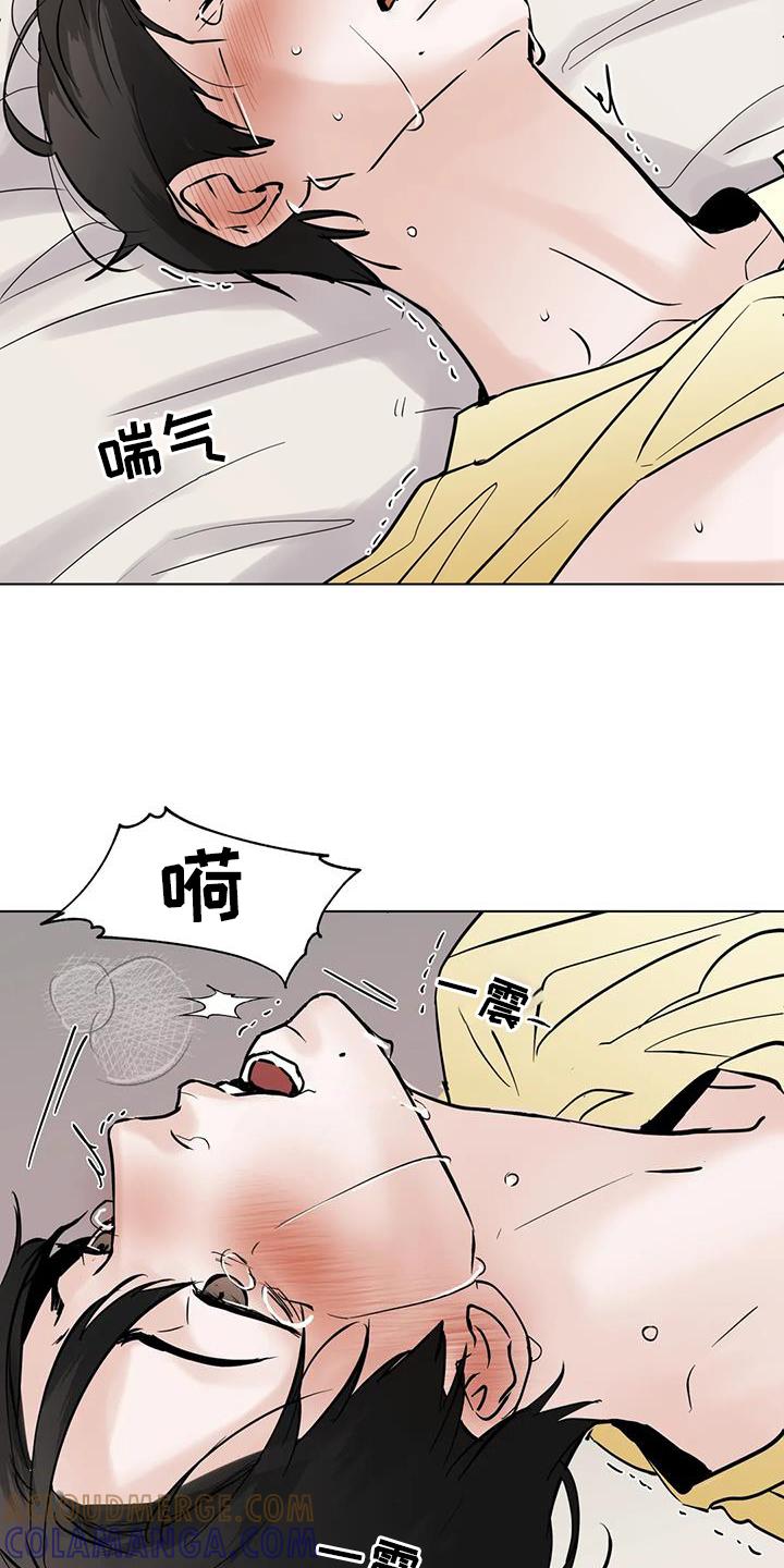 《邻居攻略》第85章：【第三季】最后的欺骗 第11页
