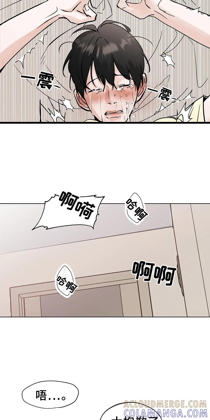 《邻居攻略》第85章：【第三季】最后的欺骗 第13页