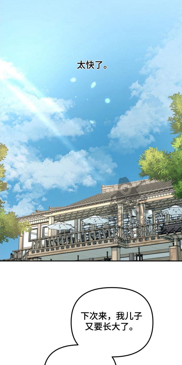 《负罪缩影》第85章：【第二季】只要你想 第14页