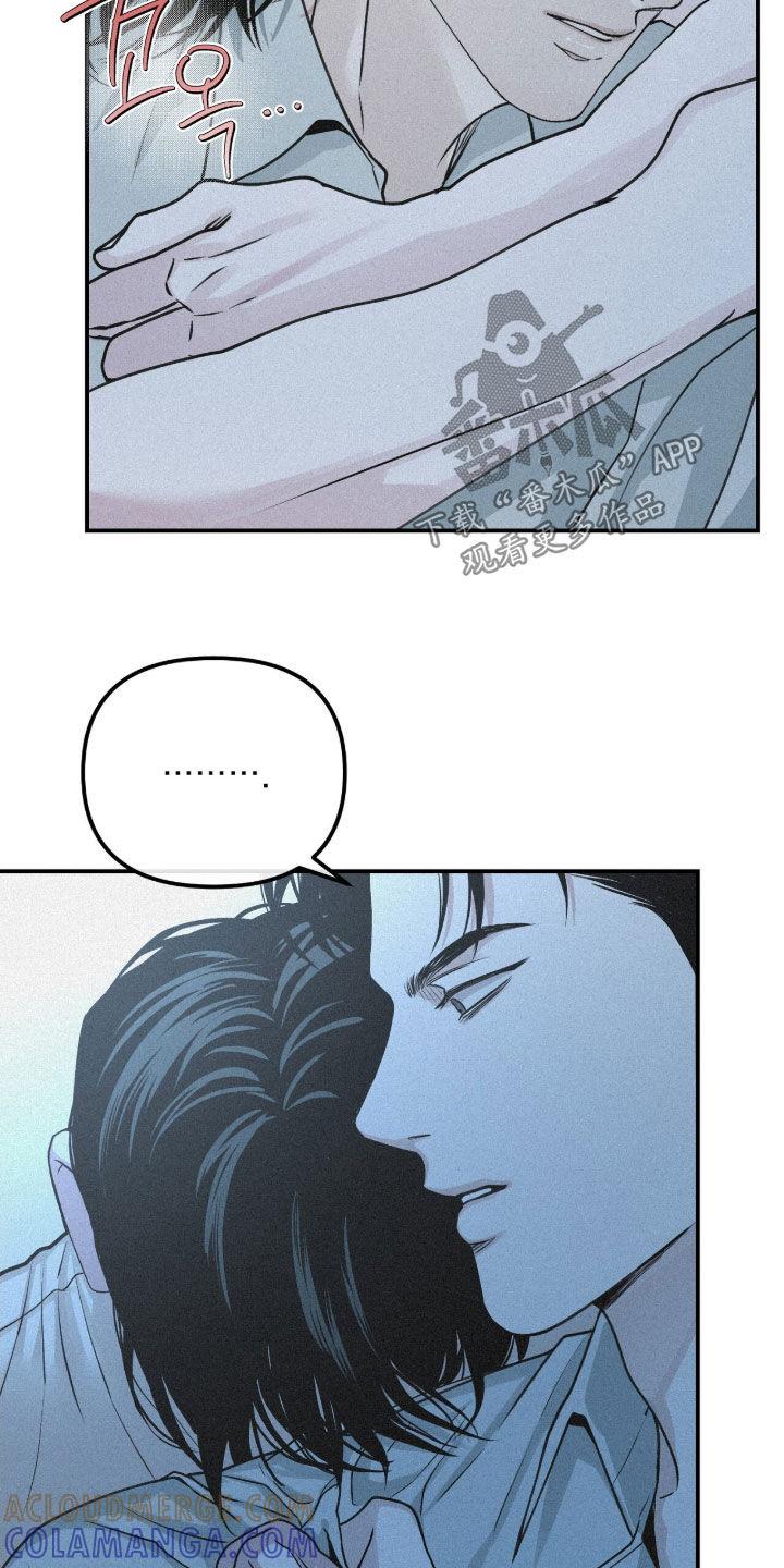 《负罪缩影》第85章：【第二季】只要你想 第29页