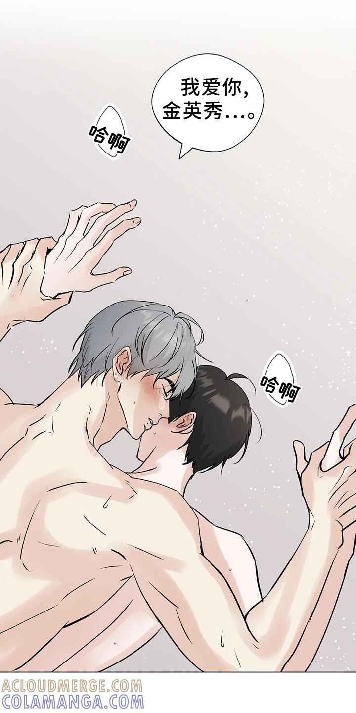 《邻居攻略》第85章：【第三季】最后的欺骗 第25页