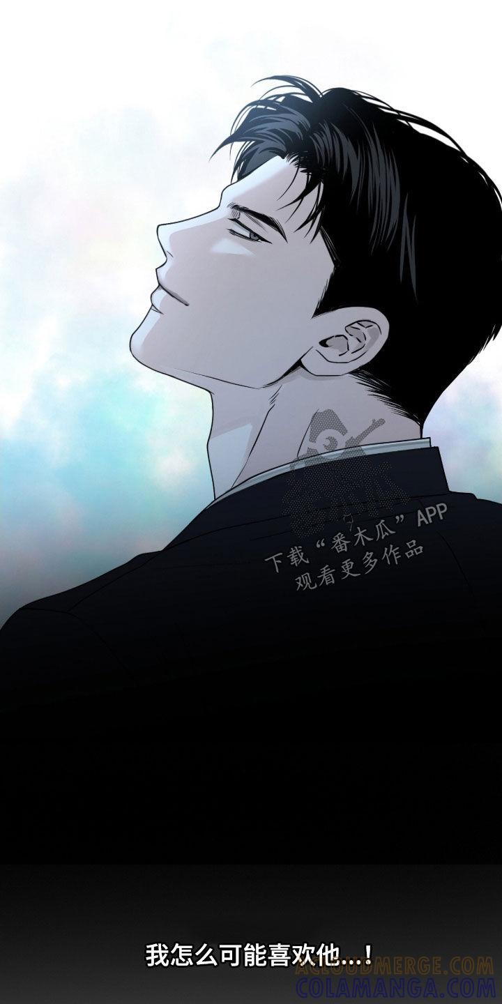 《负罪缩影》第85章：【第二季】只要你想 第3页