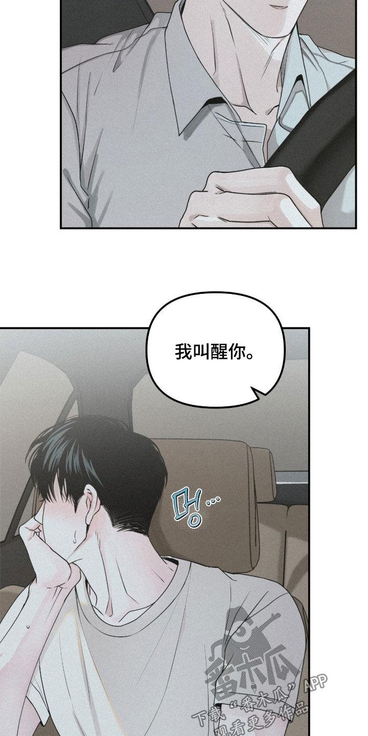 《负罪缩影》第85章：【第二季】只要你想 第22页