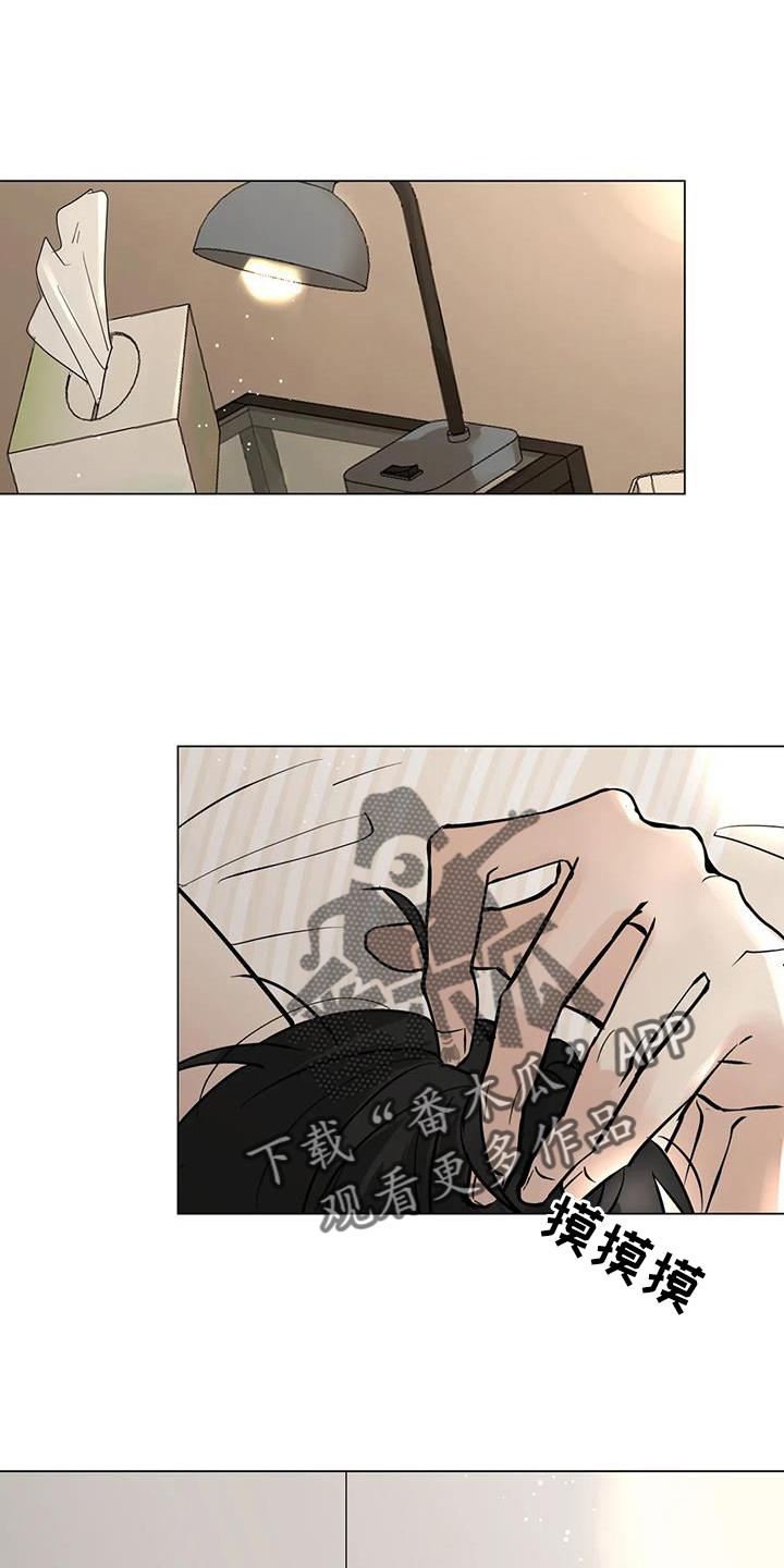 《邻居攻略》第85章：【第三季】最后的欺骗 第26页
