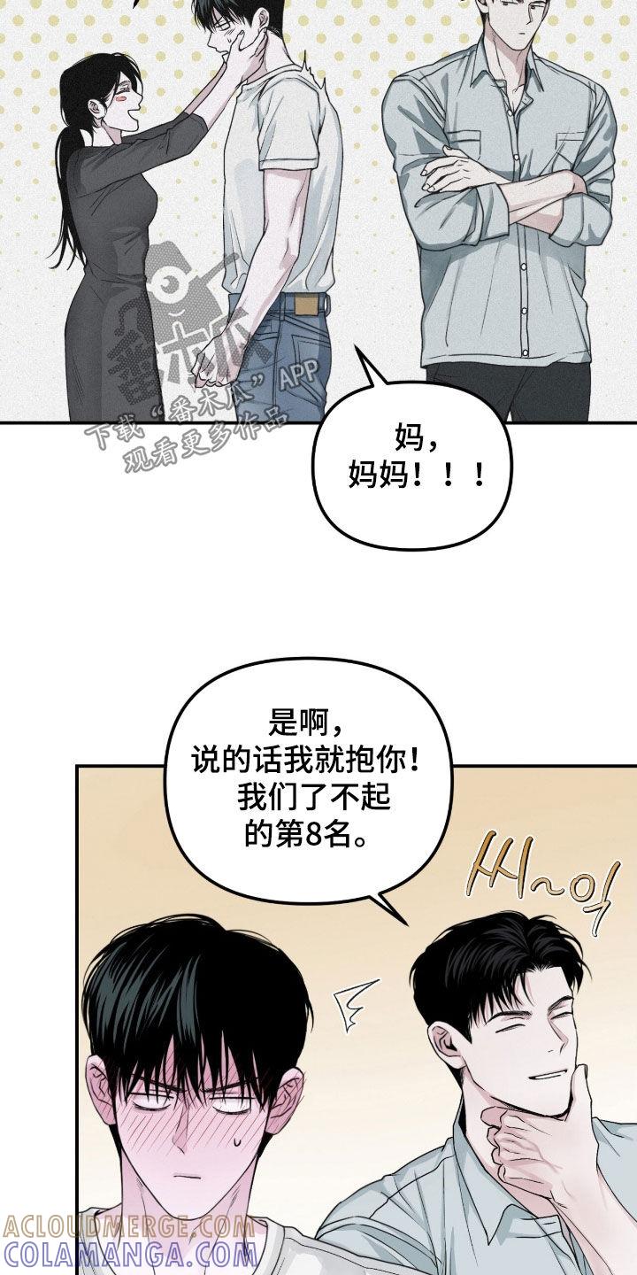 《负罪缩影》第85章：【第二季】只要你想 第17页