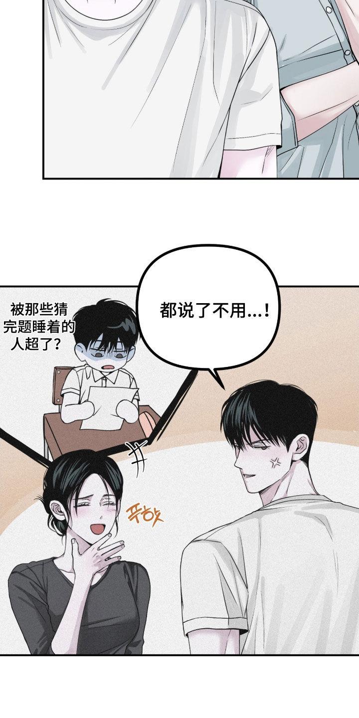 《负罪缩影》第85章：【第二季】只要你想 第18页