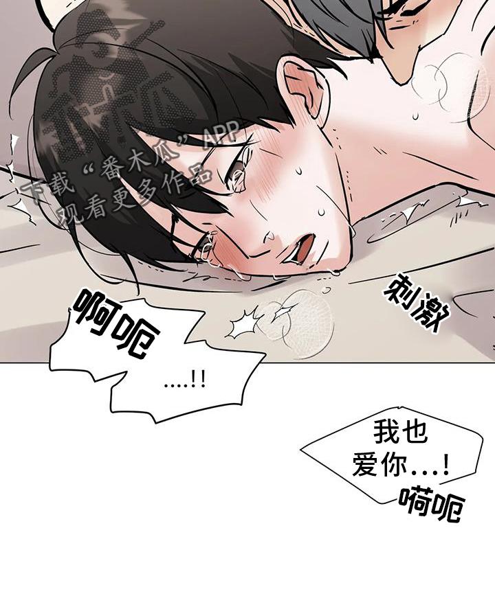 《邻居攻略》第85章：【第三季】最后的欺骗 第24页