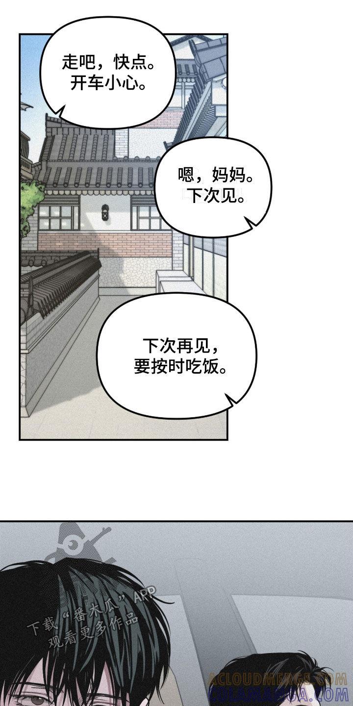 《负罪缩影》第85章：【第二季】只要你想 第19页