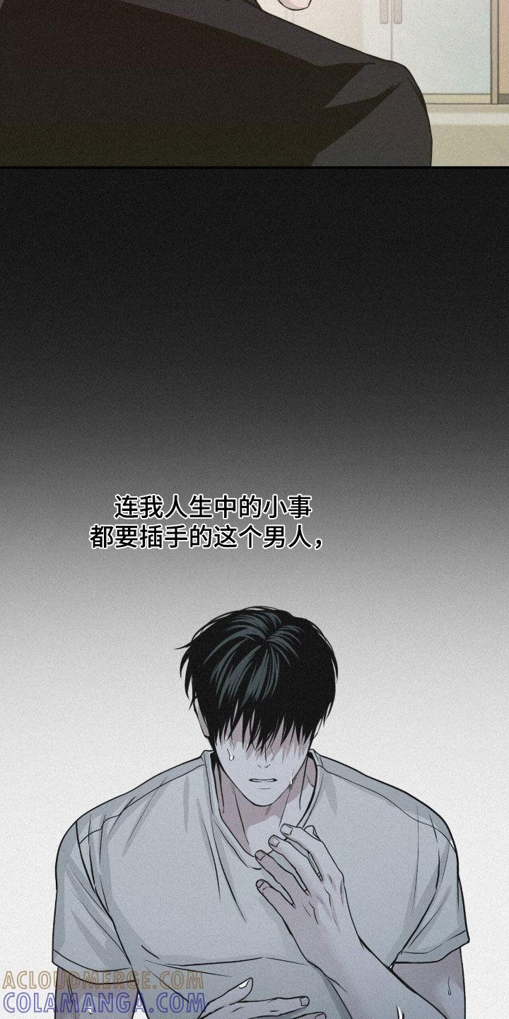 《负罪缩影》第85章：【第二季】只要你想 第9页